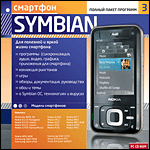    3. Symbian (Jewel)