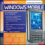    3. Windows Mobile (Jewel)
