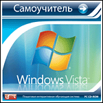  Windows Vista (Jewel)