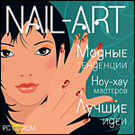  . Nail-art (Jewel)