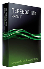 PROMT Language Service Provider (LSP) 9.0 (BOX)