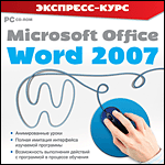 -. Microsoft Office Word 2007 (Jewel)