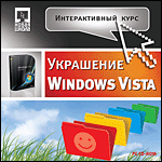  .  Windows Vista (Jewel)
