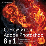 . Adobe Photoshop 8  1 PC-DVD (Jewel)
