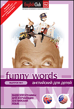 Funny Words 1 DVD-video (DVD-box)