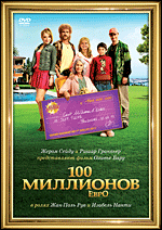 100  .   DVD-video (DVD-box)