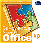  Microsoft Office XP (Jewel)