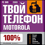   Motorola PC-DVD (Jewel)