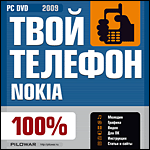   Nokia PC-DVD (Jewel)