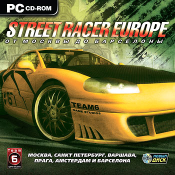 Street Racer Europe От Москвы до 
Барселоны (2009/RUS/Full) RePack