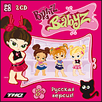 Bratz Babyz PC-CD (Jewel)