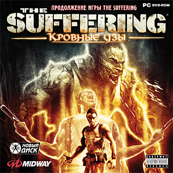   The Suffering 2 -  4
