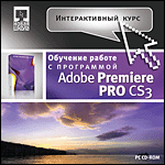  . Adobe Premiere PRO CS3 (Jewel)