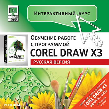 Corel Draw 13 For Vista