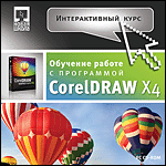 . Corel DRAW X4 (Jewel)