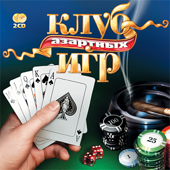 Клуб азартных игр (Новый диск) (RUS) [L]