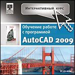  . Autodesk AutoCAD 2009 (Jewel)