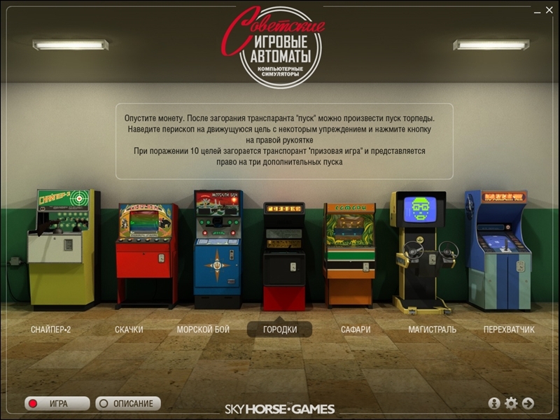 Оригинальные Игровые Автоматы