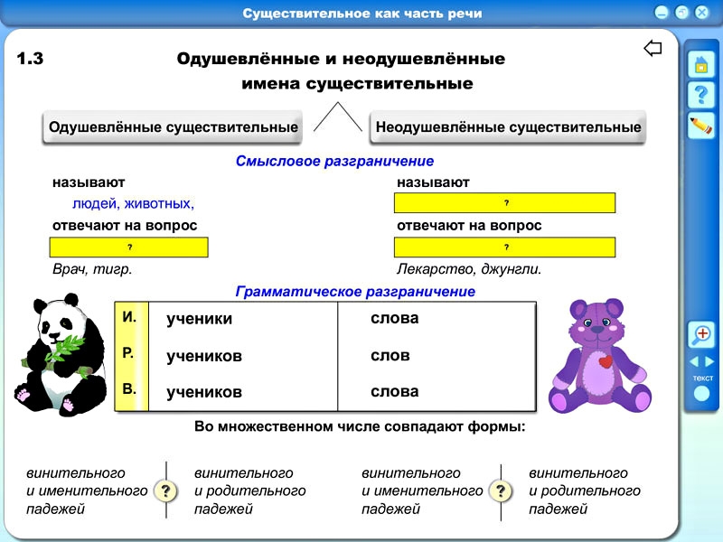 Учебник Русского Языка 8 Класс 8 Вида Бесплатно