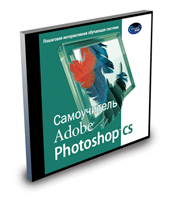  Adobe Photoshop CS (Jewel)