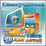  Windows Vista   (Jewel)