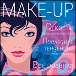  . Make-Up.   .  