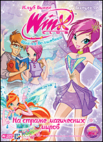 WINX Club ( )  .  18.     DVD-video (Digipack)