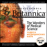 Encylopaedia Britannica. Wonders of Medical Science (Jewel)