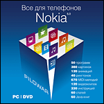    Nokia 5.0 PC-DVD (Jewel)