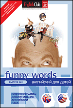 Funny Words 2 DVD-video (DVD-box)
