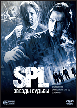 S. P. L.  .   DVD-video (DVD-box)