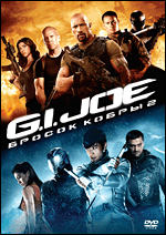 G.I. Joe:   2.   DVD-video (DVD-box)