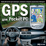 GPS  Pocket PC (Jewel)
