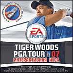Tiger Woods PGA TOUR 07 Family DVD Game (Jewel)