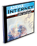  Internet (Jewel)