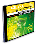  Windows XP (Jewel)