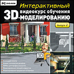    3D-.  2 PC-DVD (Jewel)