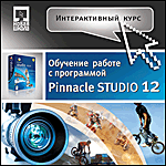  . Pinnacle Studio 12 (Jewel)